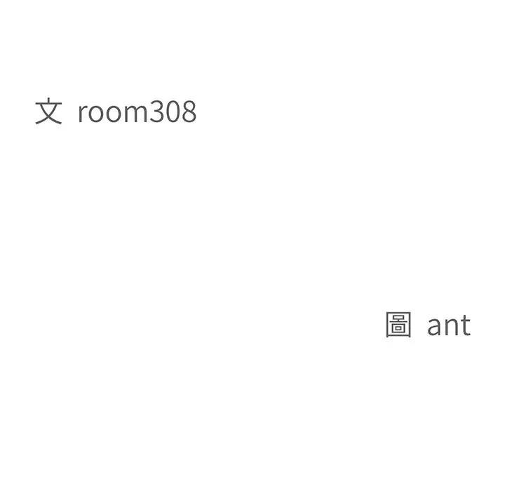 第16话-贵妇的专属保镳-ant,Room308（第15张）