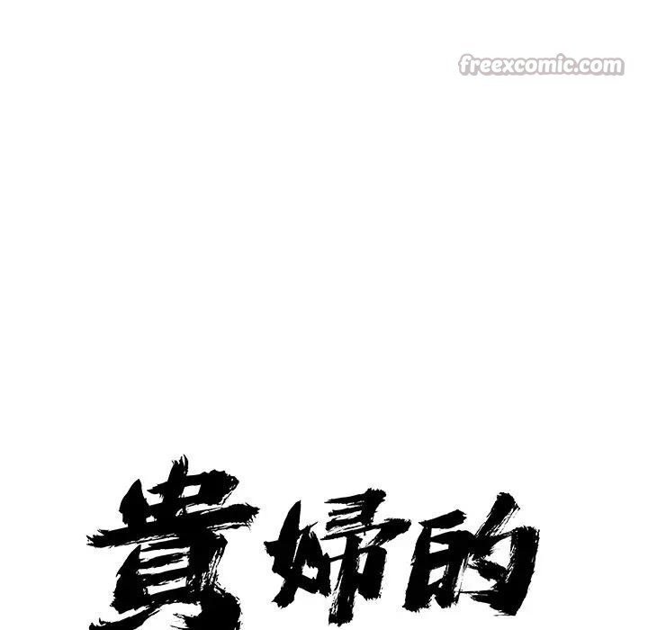 第17话-贵妇的专属保镳-ant,Room308（第14张）