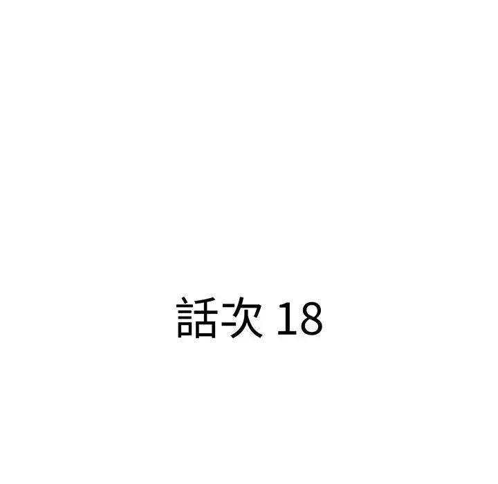 第18话-贵妇的专属保镳-ant,Room308（第11张）