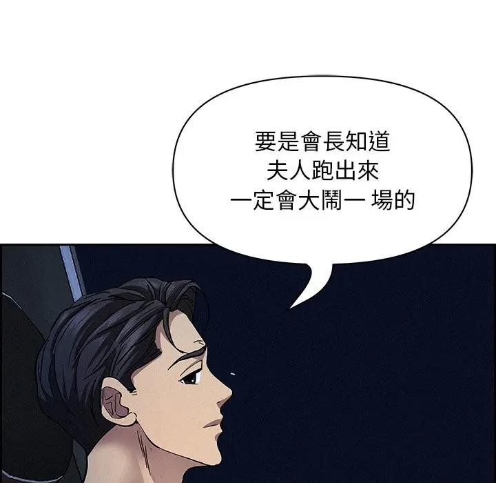 第19话-贵妇的专属保镳-ant,Room308（第21张）