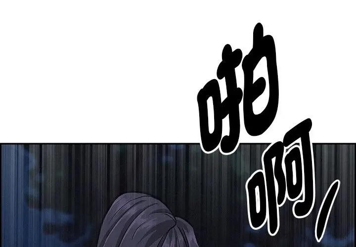 第20话-贵妇的专属保镳-ant,Room308（第1张）
