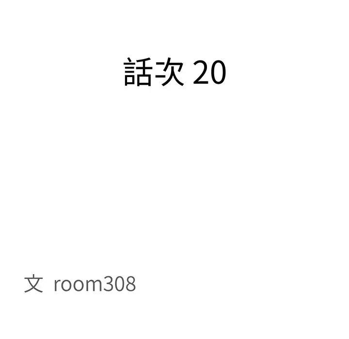 第20话-贵妇的专属保镳-ant,Room308（第12张）