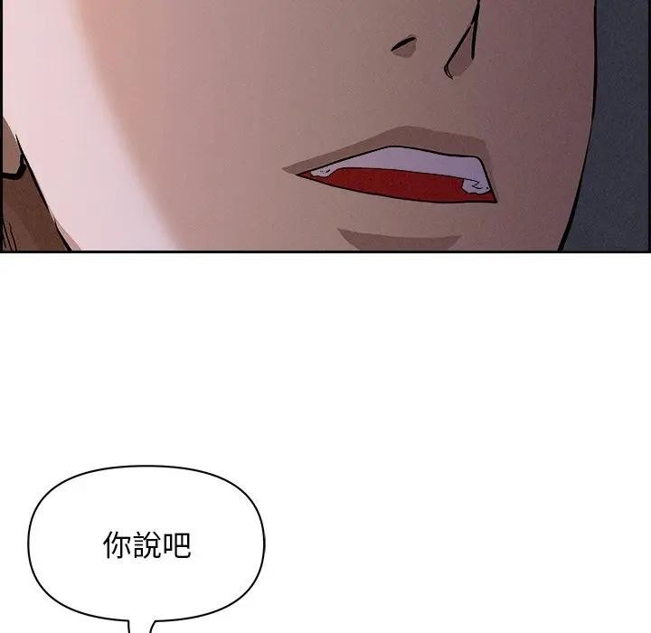 第20话-贵妇的专属保镳-ant,Room308（第23张）