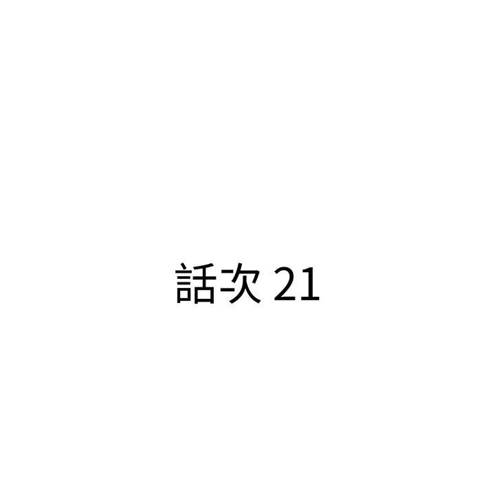 第21话-贵妇的专属保镳-ant,Room308（第12张）
