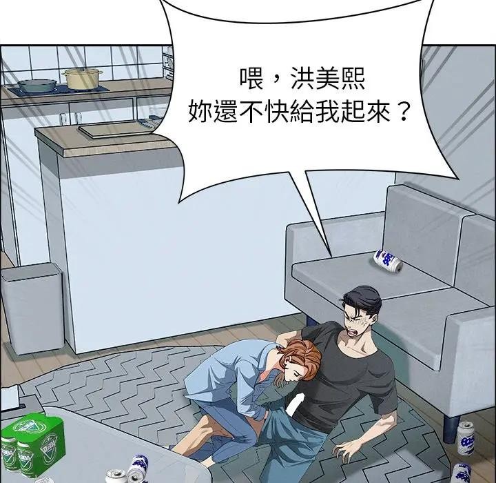 第21话-贵妇的专属保镳-ant,Room308（第17张）