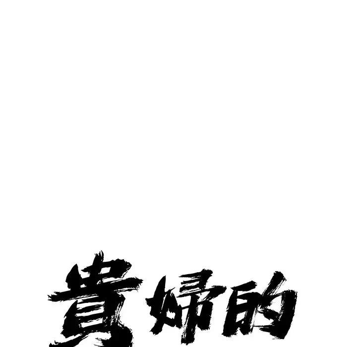 第22话-贵妇的专属保镳-ant,Room308（第10张）