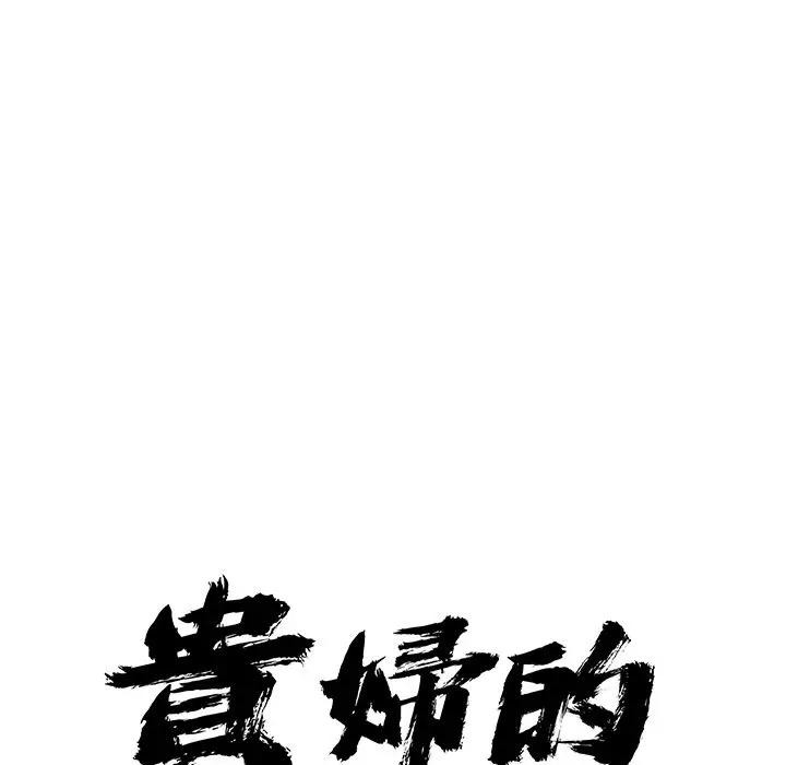 第23话-贵妇的专属保镳-ant,Room308（第13张）