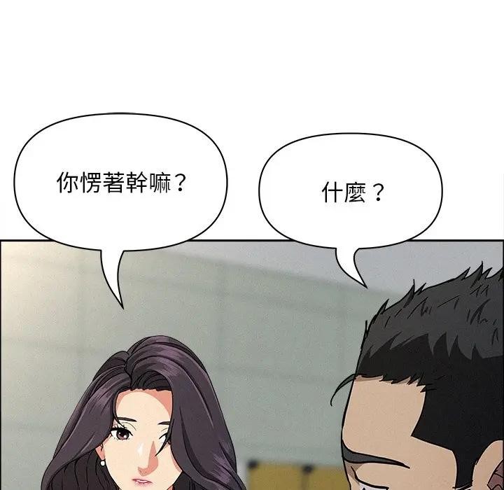 第23话-贵妇的专属保镳-ant,Room308（第21张）