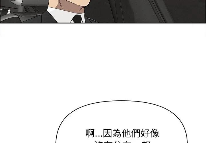 第24话-贵妇的专属保镳-ant,Room308（第4张）