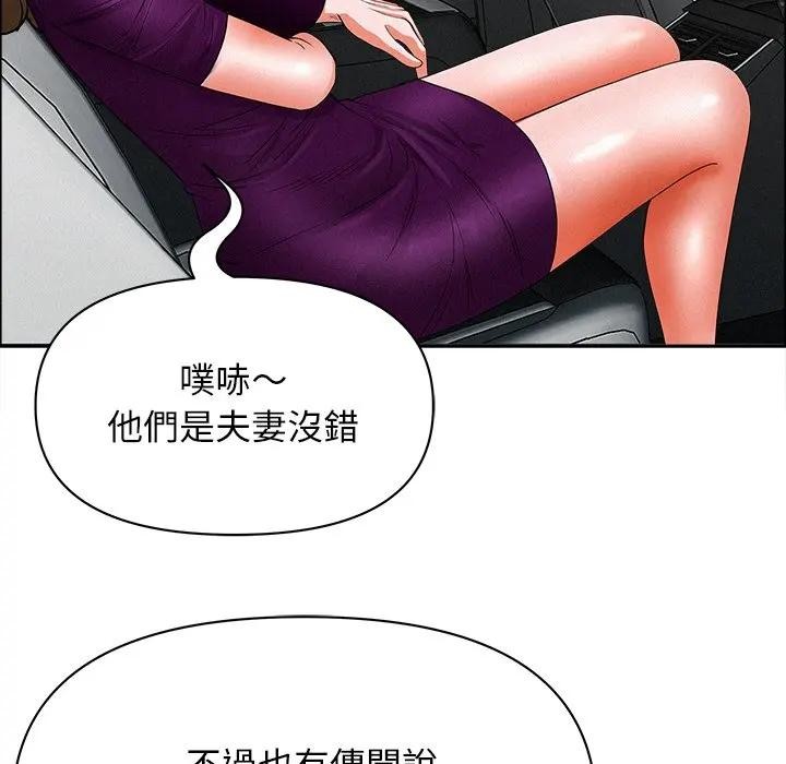 第24话-贵妇的专属保镳-ant,Room308（第6张）