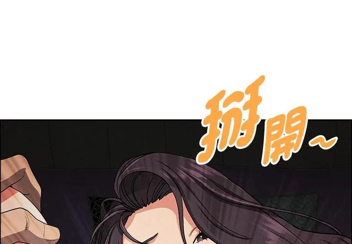 第26话-贵妇的专属保镳-ant,Room308（第3张）