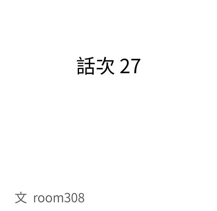 第27话-贵妇的专属保镳-ant,Room308（第11张）
