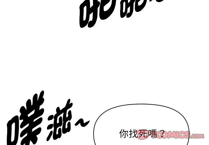 第29话-贵妇的专属保镳-ant,Room308（第3张）