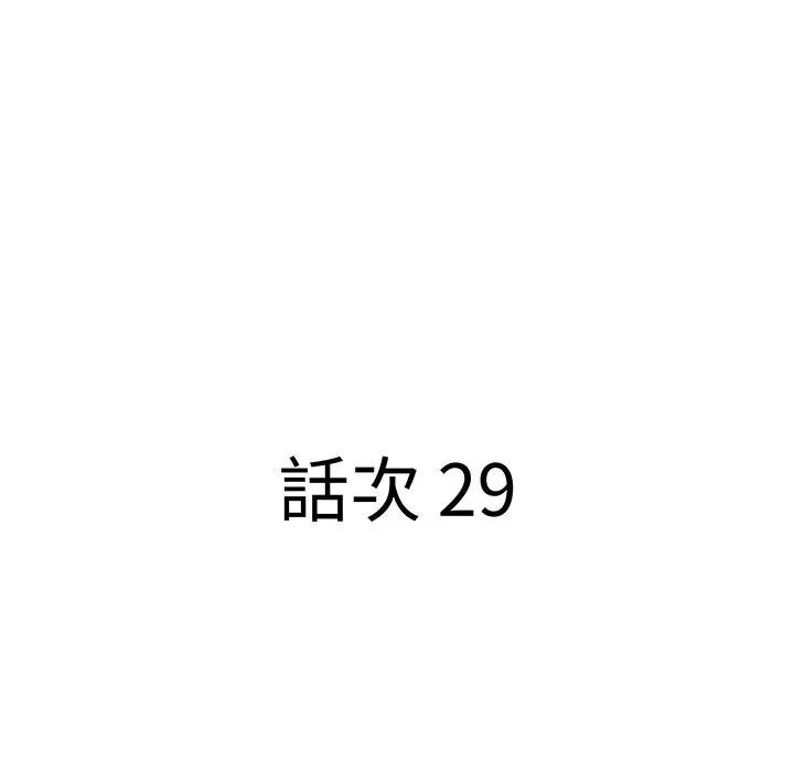 第29话-贵妇的专属保镳-ant,Room308（第12张）