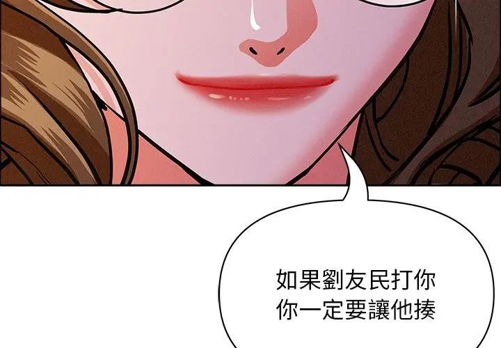 第30话-贵妇的专属保镳-ant,Room308（第3张）