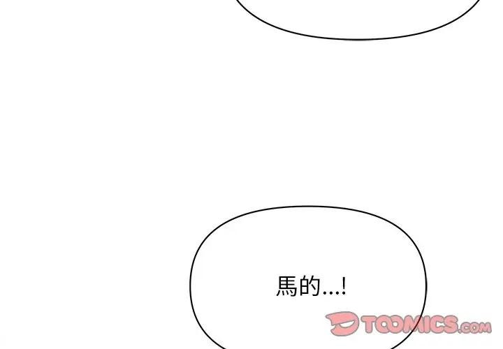 第30话-贵妇的专属保镳-ant,Room308（第4张）