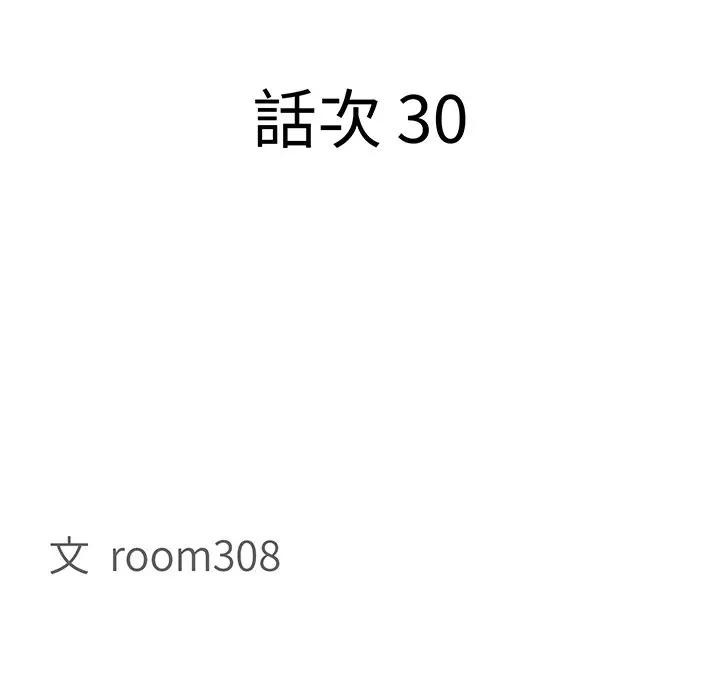 第30话-贵妇的专属保镳-ant,Room308（第12张）