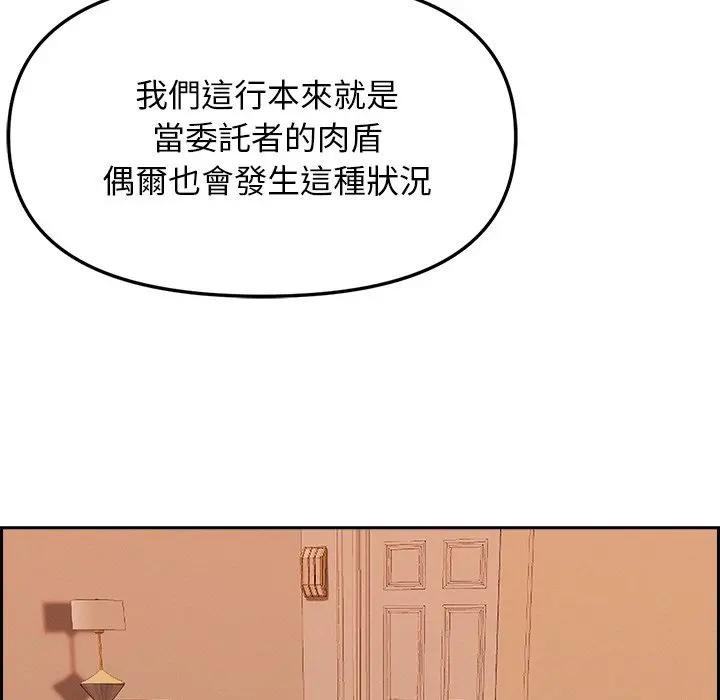 第30话-贵妇的专属保镳-ant,Room308（第18张）