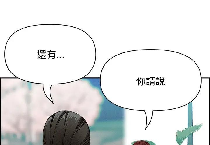 第31话-贵妇的专属保镳-ant,Room308（第1张）