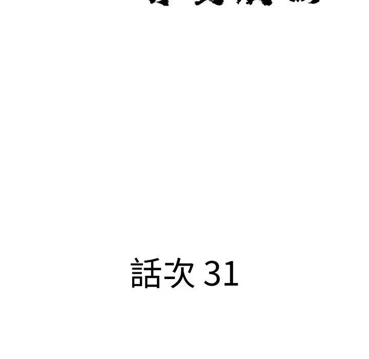 第31话-贵妇的专属保镳-ant,Room308（第10张）