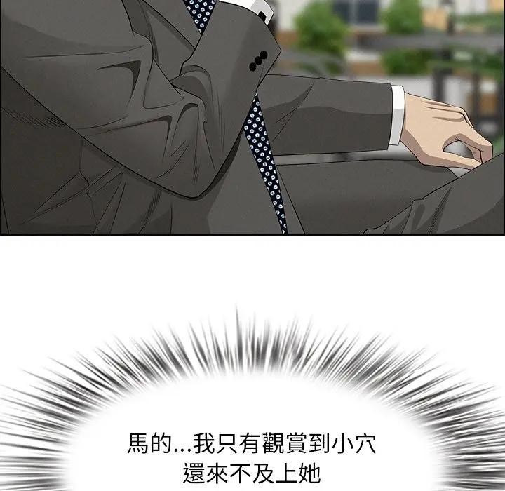 第31话-贵妇的专属保镳-ant,Room308（第21张）