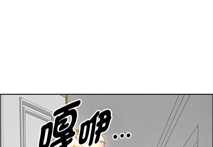 第32话-贵妇的专属保镳-ant,Room308（第1张）