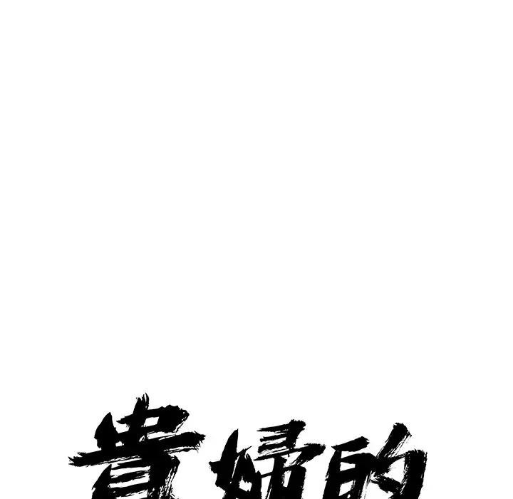 第32话-贵妇的专属保镳-ant,Room308（第10张）