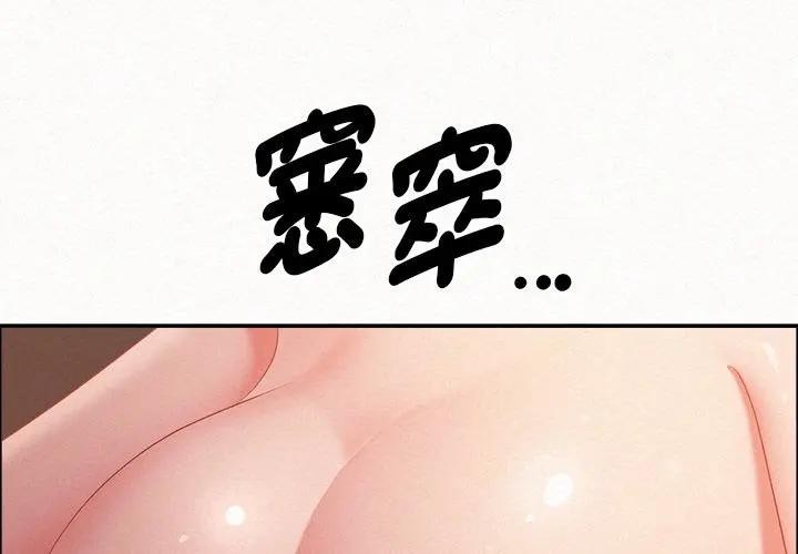 第33话-贵妇的专属保镳-ant,Room308（第1张）