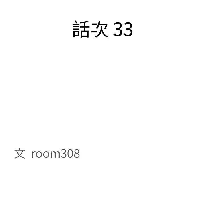 第33话-贵妇的专属保镳-ant,Room308（第13张）