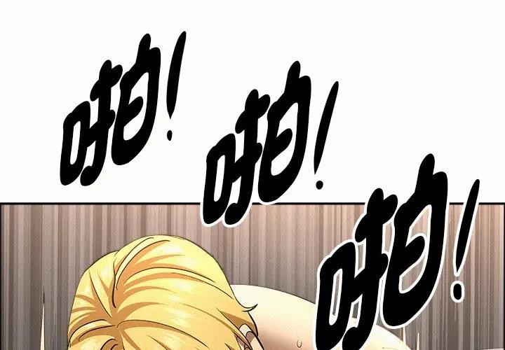 第34话-贵妇的专属保镳-ant,Room308（第1张）