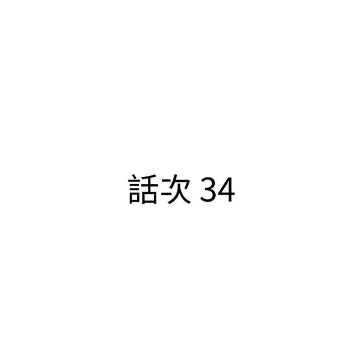 第34话-贵妇的专属保镳-ant,Room308（第12张）