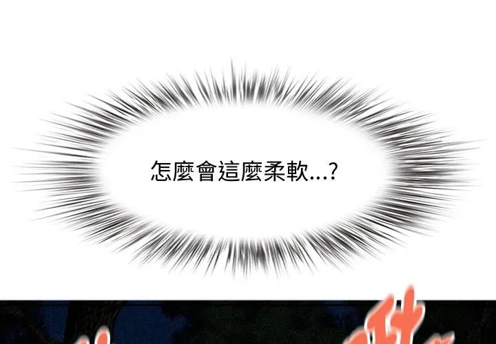 第36话-贵妇的专属保镳-ant,Room308（第1张）