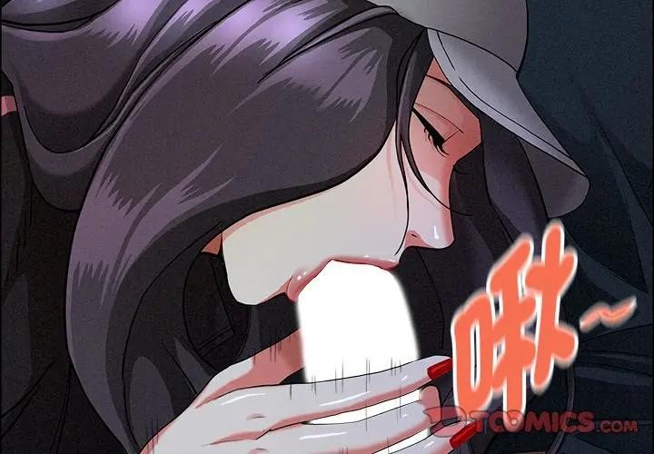 第36话-贵妇的专属保镳-ant,Room308（第3张）