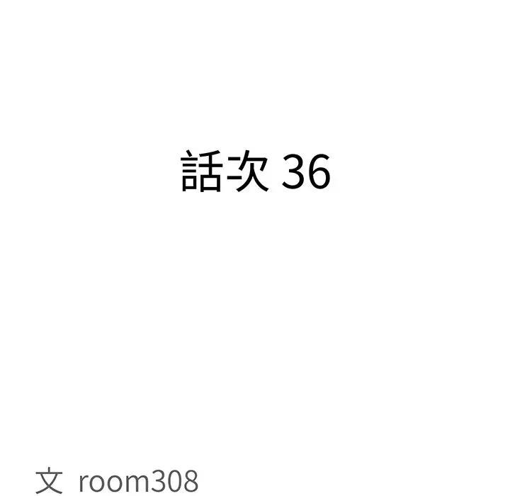 第36话-贵妇的专属保镳-ant,Room308（第11张）