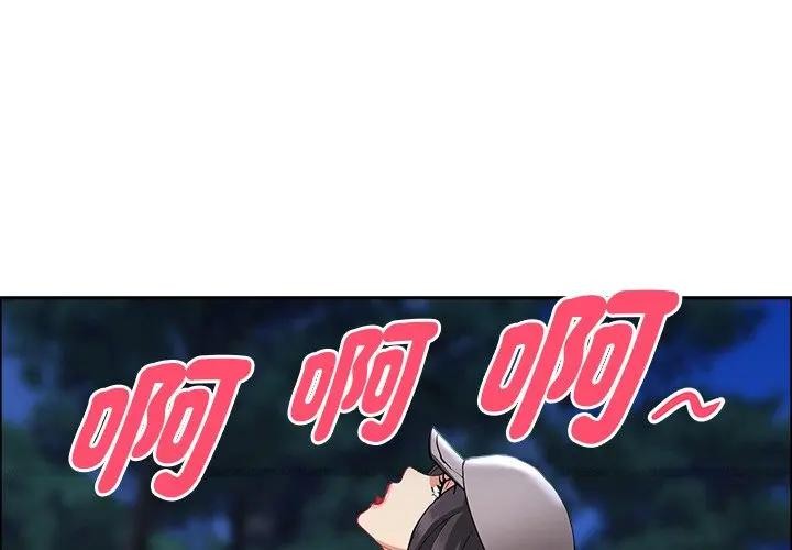 第37话-贵妇的专属保镳-ant,Room308（第1张）