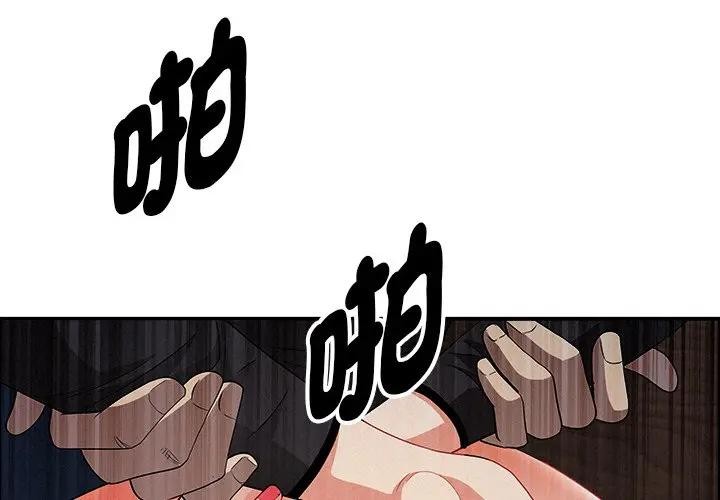 第37话-贵妇的专属保镳-ant,Room308（第4张）