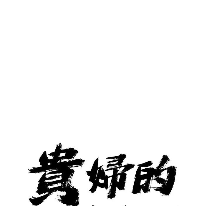 第37话-贵妇的专属保镳-ant,Room308（第9张）