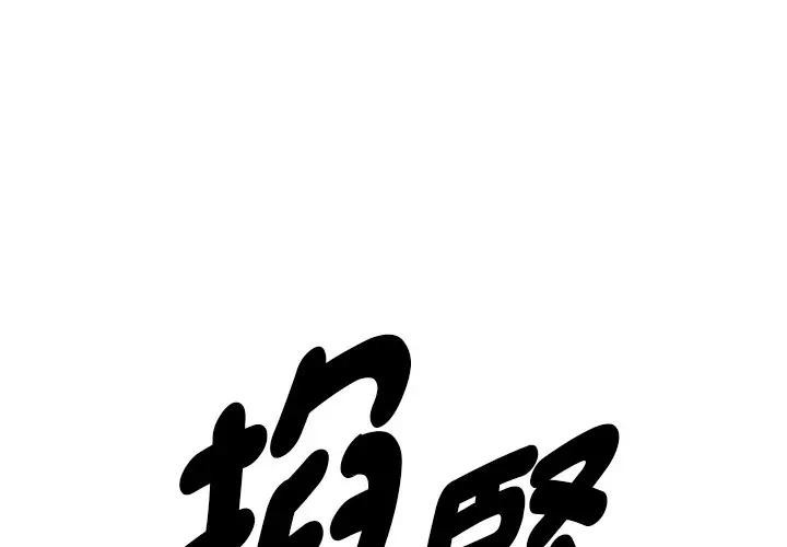 第38话-贵妇的专属保镳-ant,Room308（第4张）