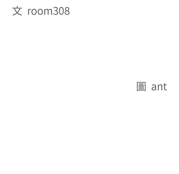 第38话-贵妇的专属保镳-ant,Room308（第11张）
