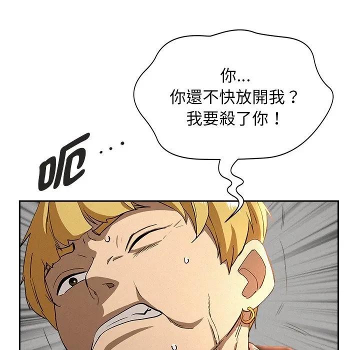第38话-贵妇的专属保镳-ant,Room308（第15张）