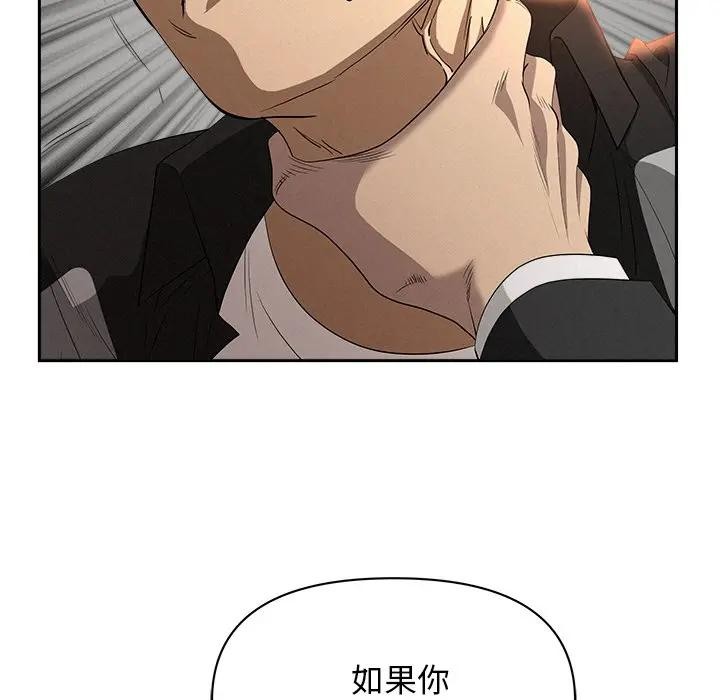 第38话-贵妇的专属保镳-ant,Room308（第16张）