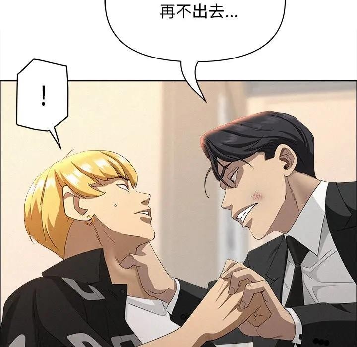 第38话-贵妇的专属保镳-ant,Room308（第17张）