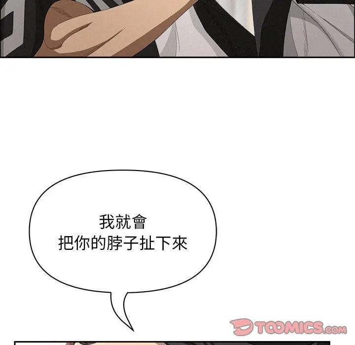 第38话-贵妇的专属保镳-ant,Room308（第18张）