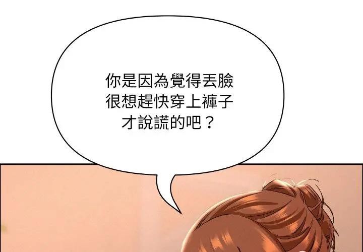 第39话-贵妇的专属保镳-ant,Room308（第1张）