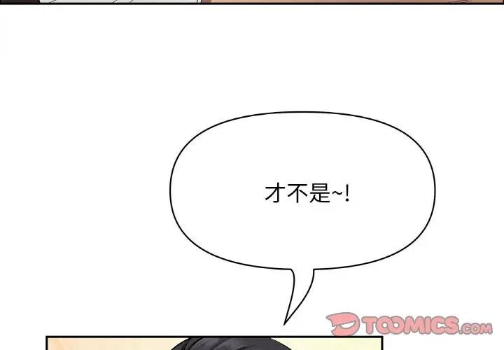 第39话-贵妇的专属保镳-ant,Room308（第3张）
