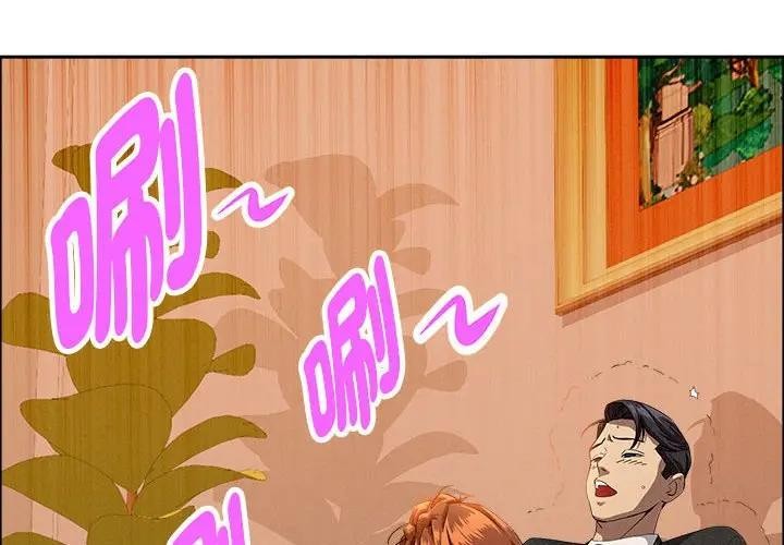 第40话-贵妇的专属保镳-ant,Room308（第4张）