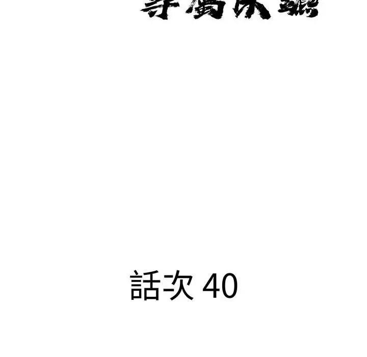 第40话-贵妇的专属保镳-ant,Room308（第10张）