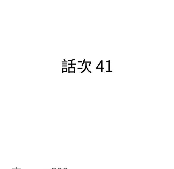 第41话-贵妇的专属保镳-ant,Room308（第11张）
