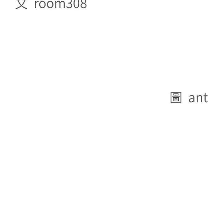 第41话-贵妇的专属保镳-ant,Room308（第12张）