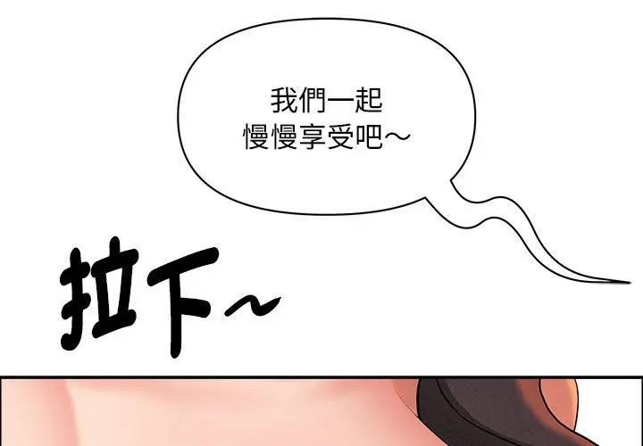 第42话-贵妇的专属保镳-ant,Room308（第1张）
